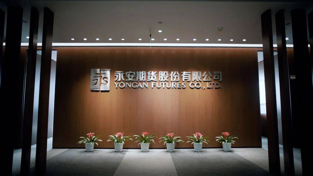 永安期货：行业龙头地位稳固 营收稳健增长