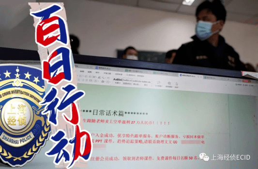 全国首例<strong></p>
<p>期货知识</strong>！上海警方出手：抓获14人