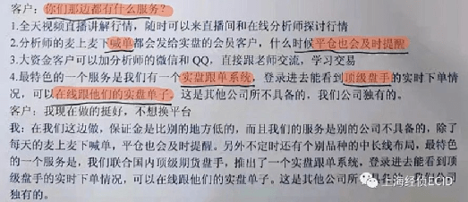 全国首例<strong></p>
<p>期货知识</strong>！上海警方出手：抓获14人