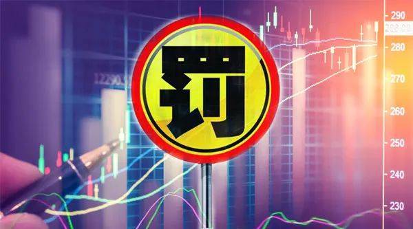 连踩两道红线<strong></p>
<p>广发期货有限公司</strong>，广发期货一营业部被罚！中期协一举公布6份罚单，涉多家机构