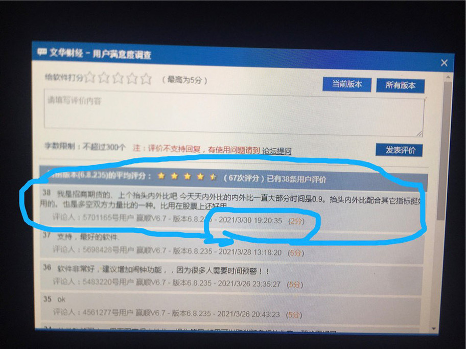 文华财经管理人员和广大用户要警惕<strong></p>
<p>文华财经期货软件</strong>了