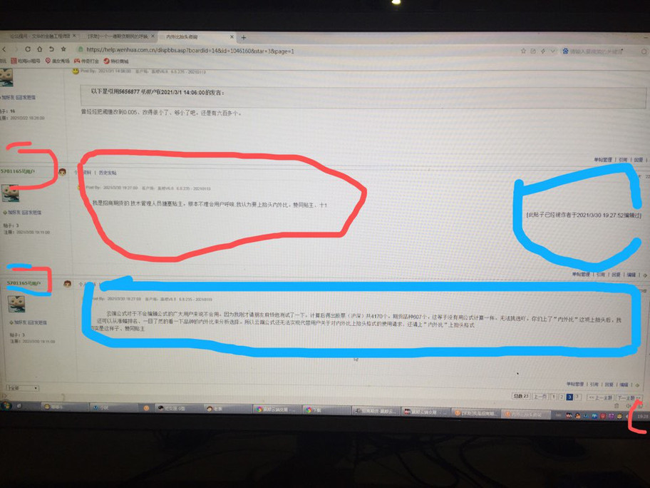 文华财经管理人员和广大用户要警惕<strong></p>
<p>文华财经期货软件</strong>了