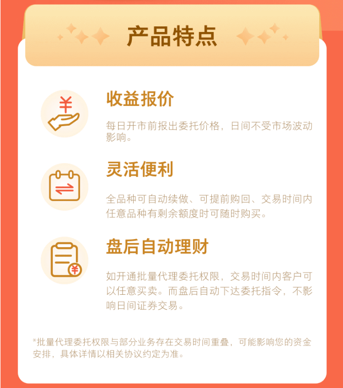 理财产品如何投<strong></p>
<p>中国期货交易</strong>，看这里，1000起投 银河证券金自来28天期，新客专享福利