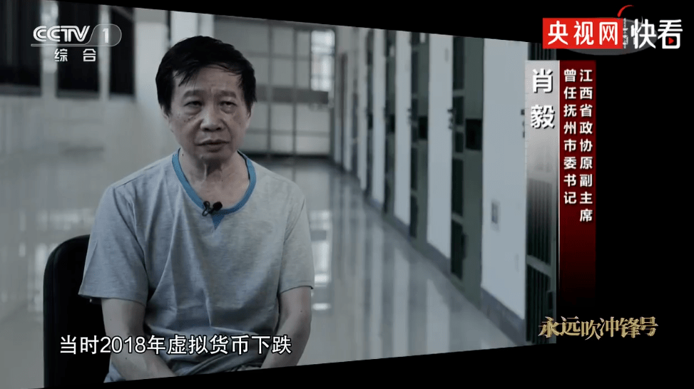 大贪官偷全市10%的电挖比特币<strong></p>
<p>怎么挖比特币</strong>！受贿1.25亿！更多细节曝光……