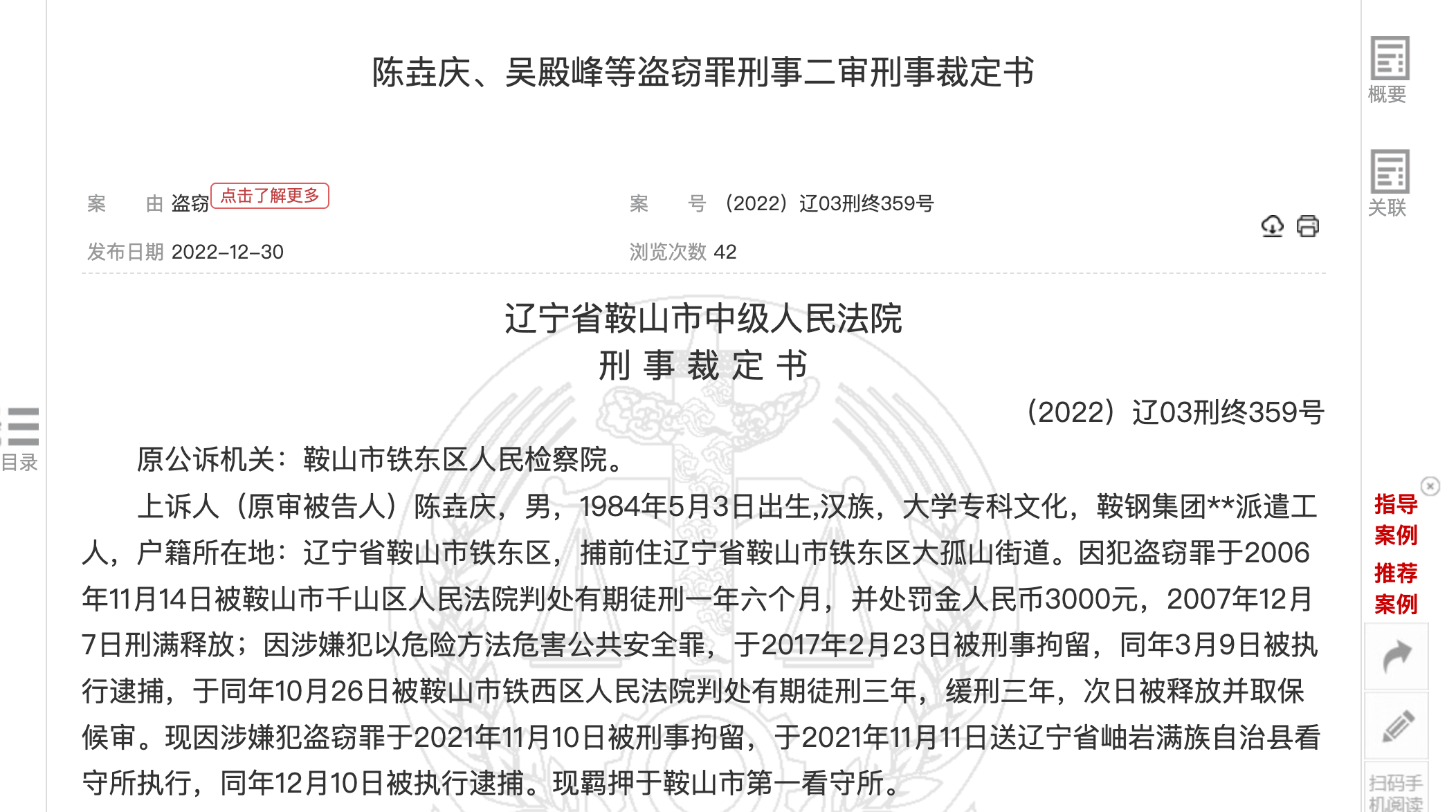 鞍山三人盗电161万运行数百台矿机挖比特币<strong></p>
<p>怎么挖比特币</strong>，二审判决获3至13年不等刑期