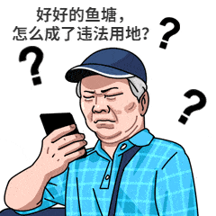 判案：挖个鱼塘养鱼<strong></p>
<p>怎么挖比特币</strong>，怎么就违法了？提醒，这事干不得！