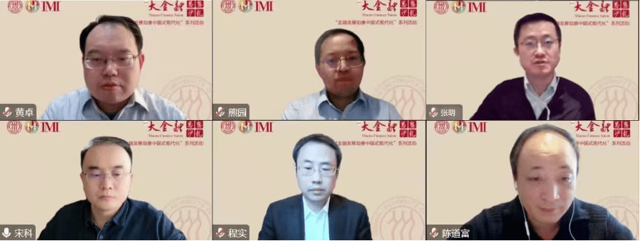 中心副主任黄卓受邀参加IMI“数字经济与数字货币”研讨会