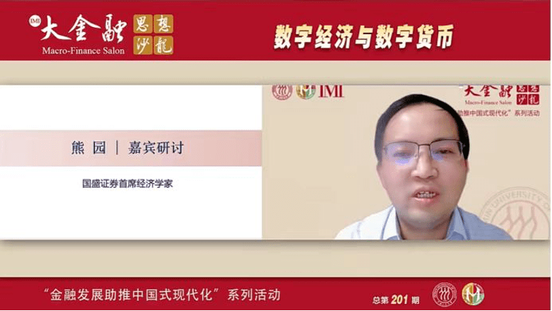 中心副主任黄卓受邀参加IMI“数字经济与数字货币”研讨会