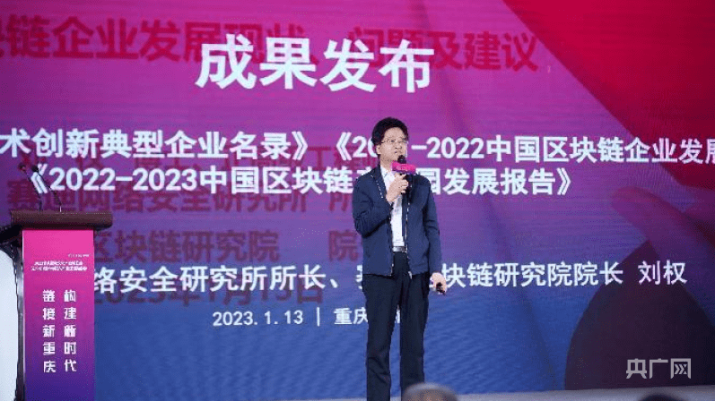 重庆区块链数字经济产业园荣获全国区块链产业榜首