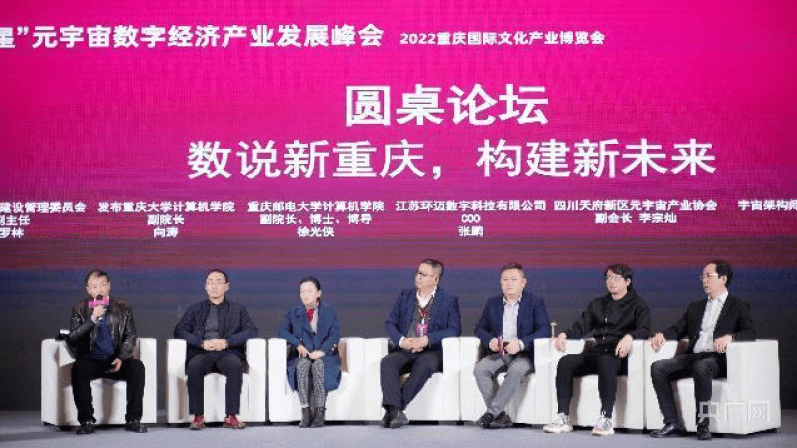 重庆区块链数字经济产业园荣获全国区块链产业榜首