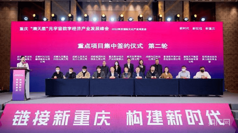 重庆区块链数字经济产业园荣获全国区块链产业榜首