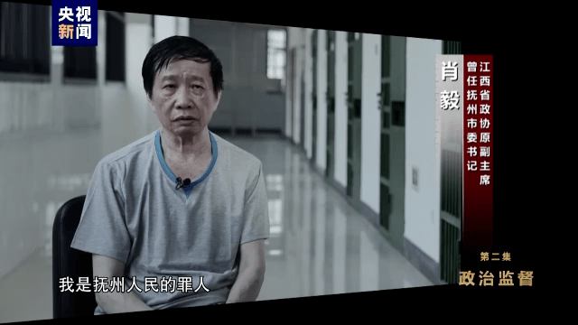 市委书记包庇"矿企"：16万台“矿机”每天花掉全市用电10%