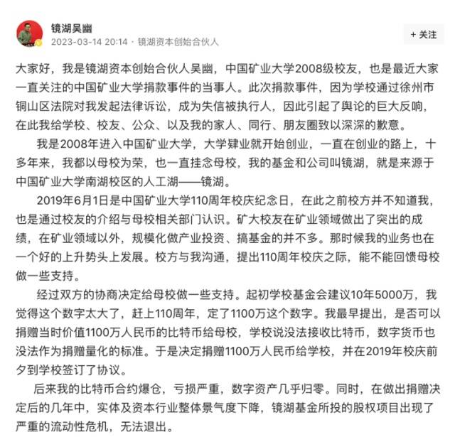 90后校友未兑现捐1100万被母校起诉<strong></p>
<p>比特币合约</strong>，当事人：曾以比特币收益作为捐赠未被接受，校方回应：正在协商处理