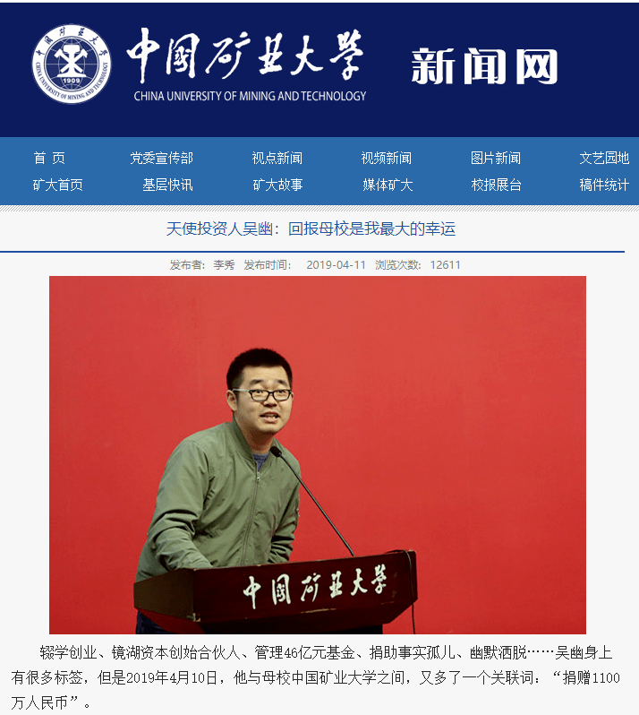 千万捐款爽约被起诉？90后投资新锐最新回应：比特币爆仓、数字资产几乎归零<strong></p>
<p>比特币合约</strong>，所欠母校捐款会想尽办法落实！