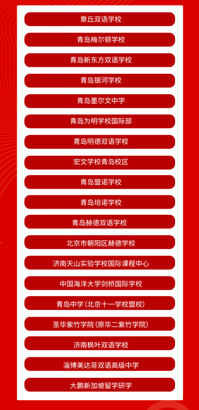 燃爆！济南国际特色学校咨询会圆满举办<strong></p>
<p>金双想贵金属</strong>，家校齐聚，直击家长教育问题！