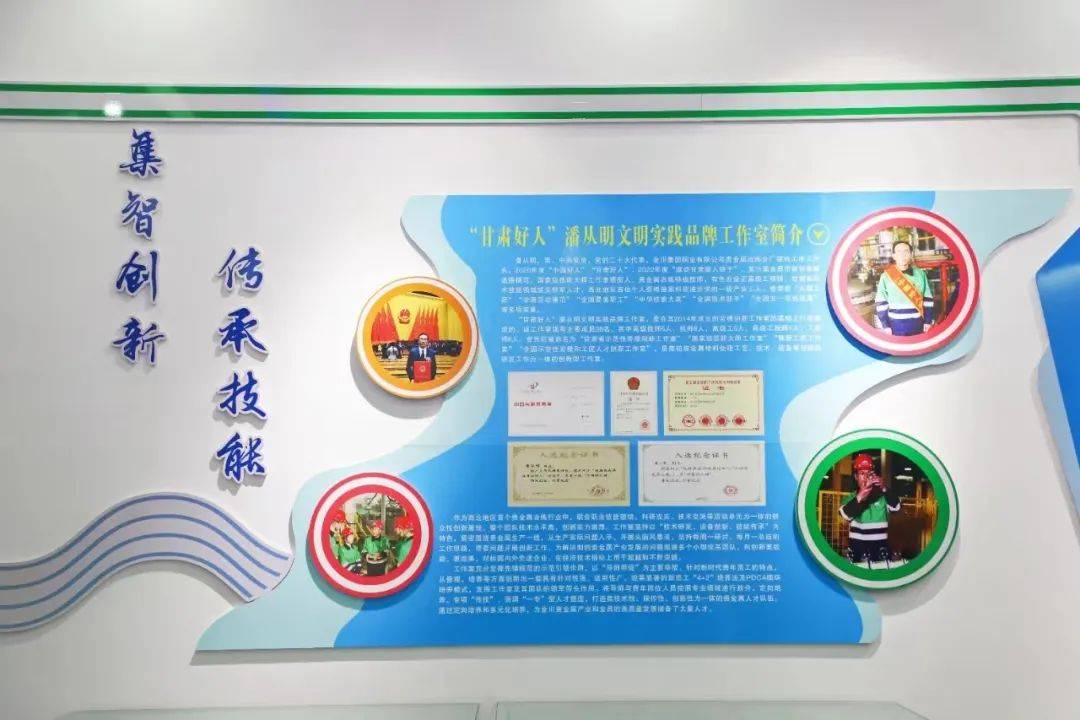 精益求精显匠心本色——记第八届甘肃省道德模范潘从明