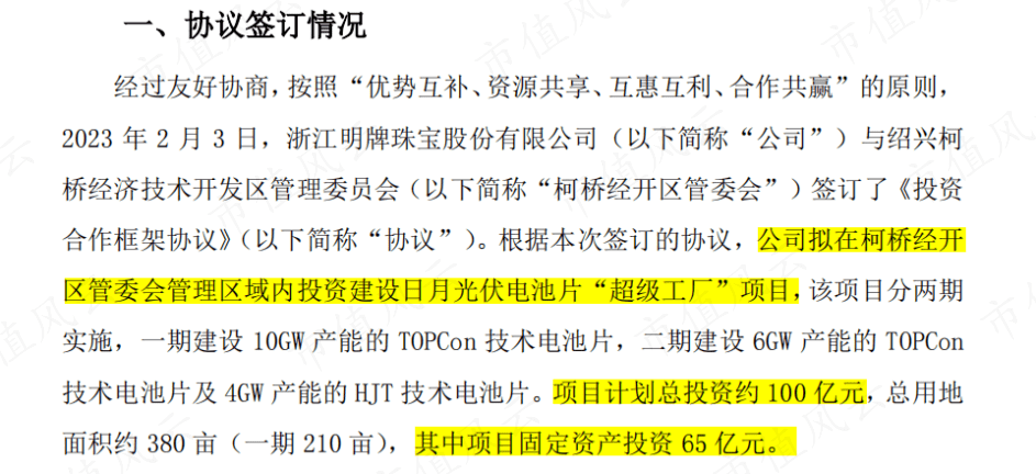 前与徐翔里应外合套现10亿<strong></p>
<p>农行贵金属如何抛出</strong>，今又高喊百亿跨界光伏电池！ 明牌珠宝：疑似配合实控人操纵股价，已浮盈60%