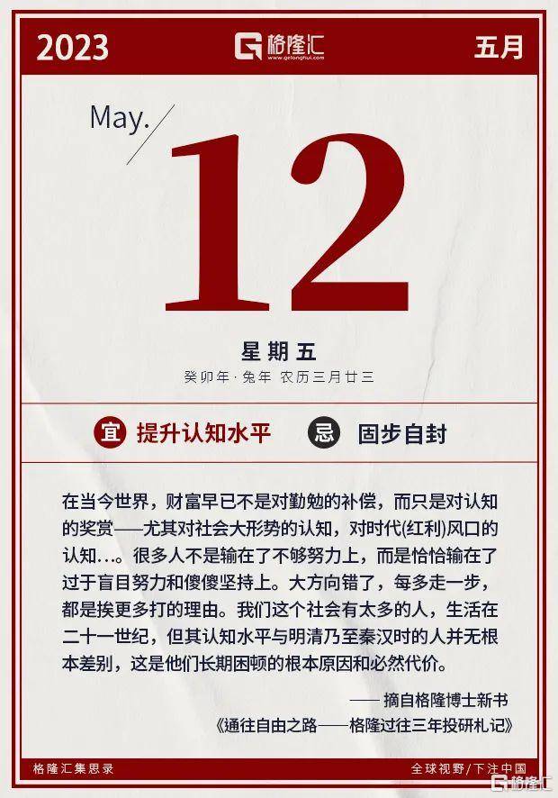 早报 (05.12）| 迪士尼+地区银行双重打击！道指四连阴；六部门联合发文<strong></p>
<p>恒信贵金属审核</strong>，要补上这一短板；MSCI旗舰指数5月调整出炉