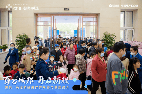 渤海明珠城市展厅火爆开放丨恒信在高新北第10盘启动预约