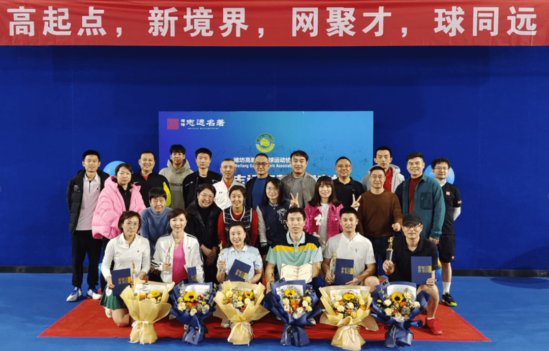 一“网”无前<strong></p>
<p>恒信贵金属审核</strong>！潍坊高新区举办第二届网球友谊赛