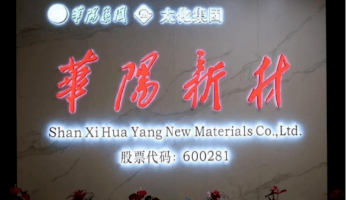 剑指省内重要的生物可降解塑料生产基地<strong></p>
<p>贵金属销售小技巧</strong>，华阳新材定下“一年开局、三年雏形、五年定型”大目标