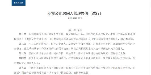 期货315丨非法居间人诱导花样多<strong></p>
<p>贵金属强制平仓点</strong>，警惕“天上掉馅饼”！期货市场高收益与高风险并存不容忽视