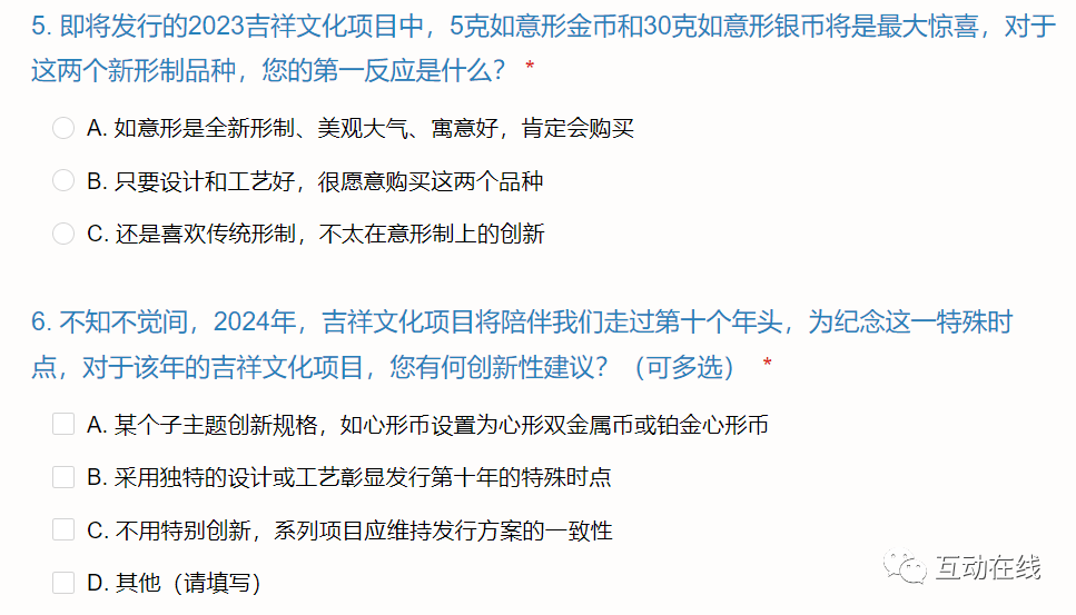 中国金币公开征集意见<strong></p>
<p>贵金属宣传对话</strong>，明年的纪念币选题提前看！