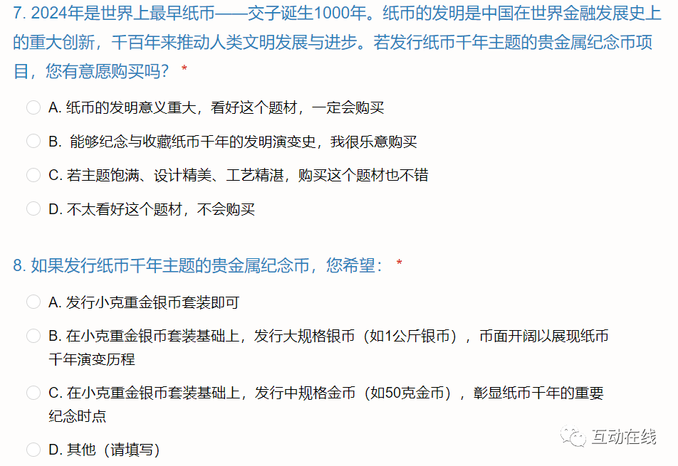中国金币公开征集意见<strong></p>
<p>贵金属宣传对话</strong>，明年的纪念币选题提前看！