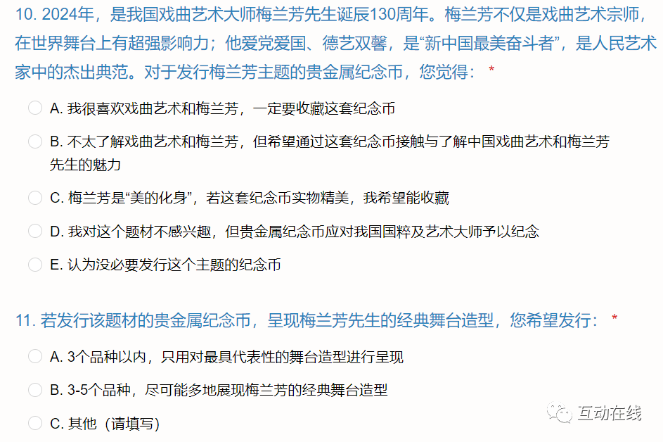 中国金币公开征集意见<strong></p>
<p>贵金属宣传对话</strong>，明年的纪念币选题提前看！