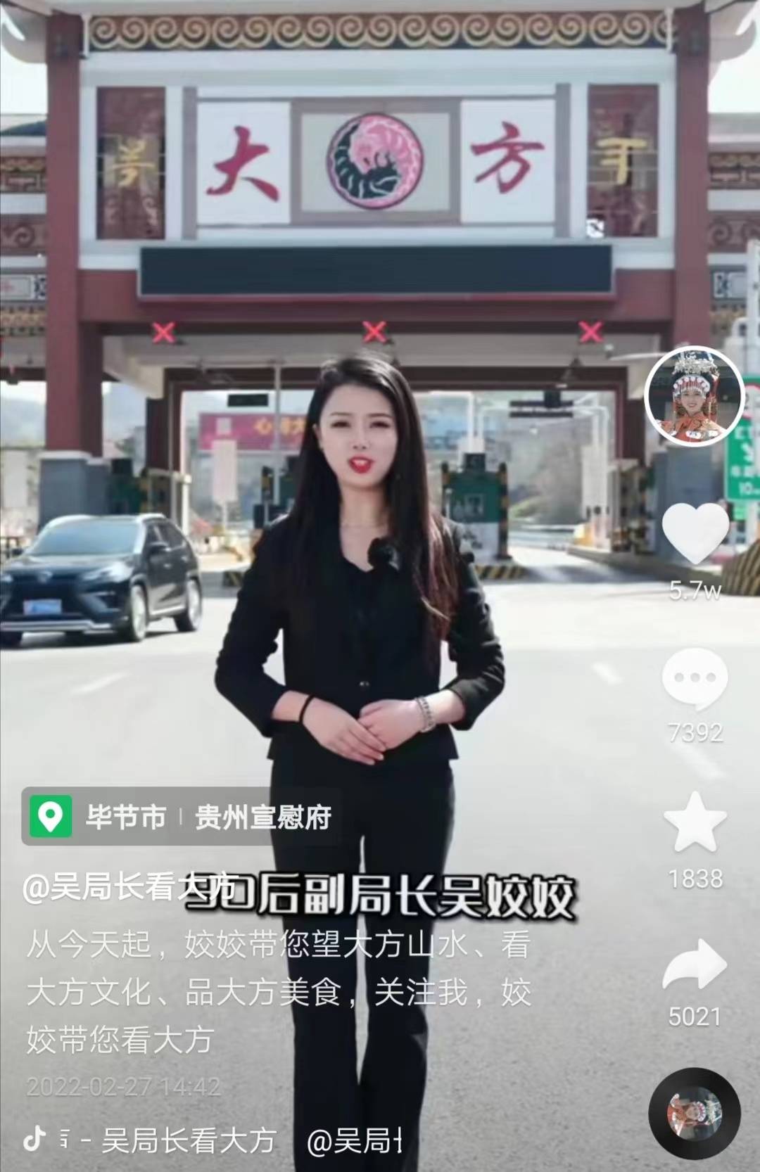 花式整活宣传家乡<strong></p>
<p>贵金属宣传对话</strong>，对话贵州大方县文旅副局长吴姣姣：曾被造黄谣，只能用周末拍摄，感觉亏欠家人