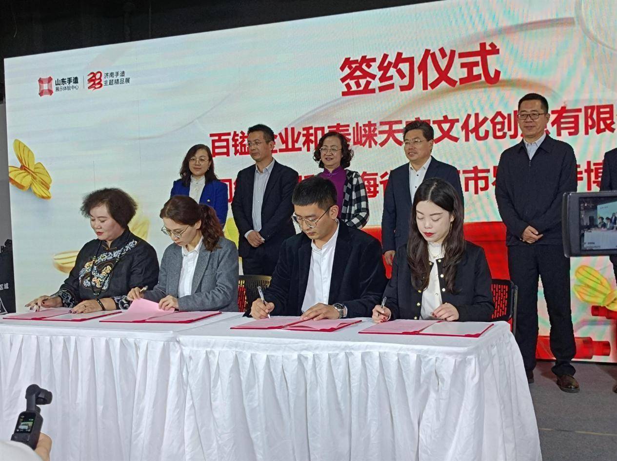 百镒金业频频跨界签约<strong></p>
<p>邮政贵金属在哪签约</strong>，聚力打造“文化济南”金标杆