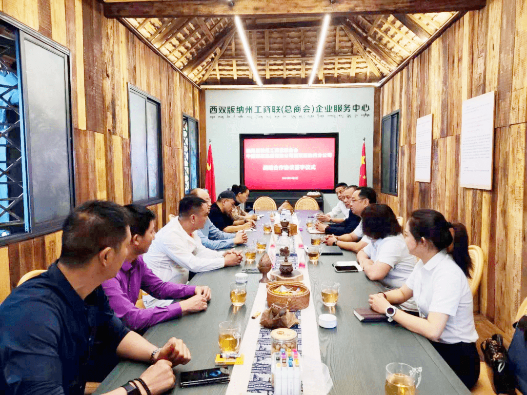 州工商联与版纳邮政签订战略合作协议