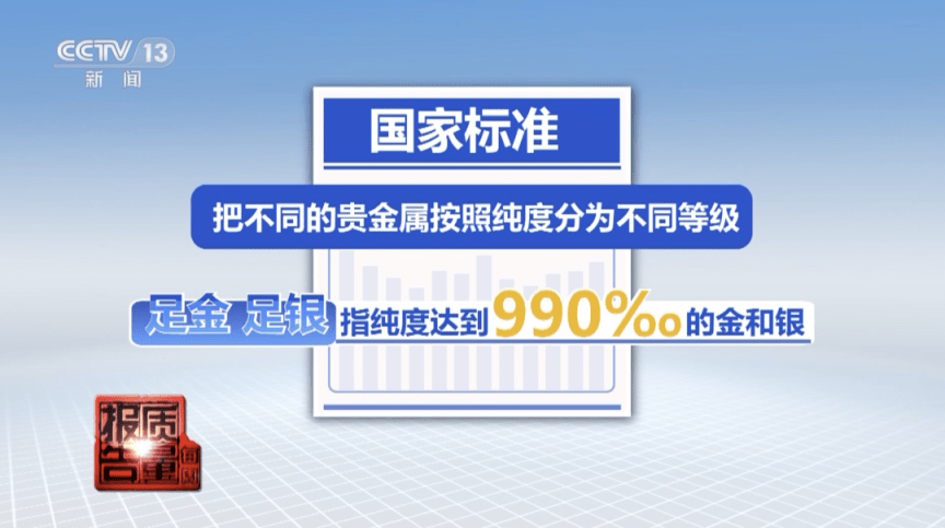 投诉数量快速增长<strong></p>
<p>邮政贵金属在哪签约</strong>！贵金属首饰有这些“坑”