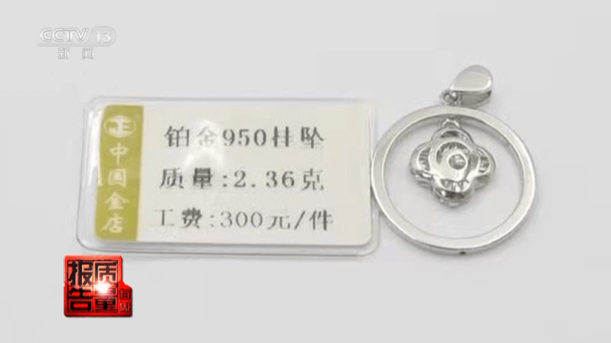 投诉数量快速增长<strong></p>
<p>邮政贵金属在哪签约</strong>！贵金属首饰有这些“坑”