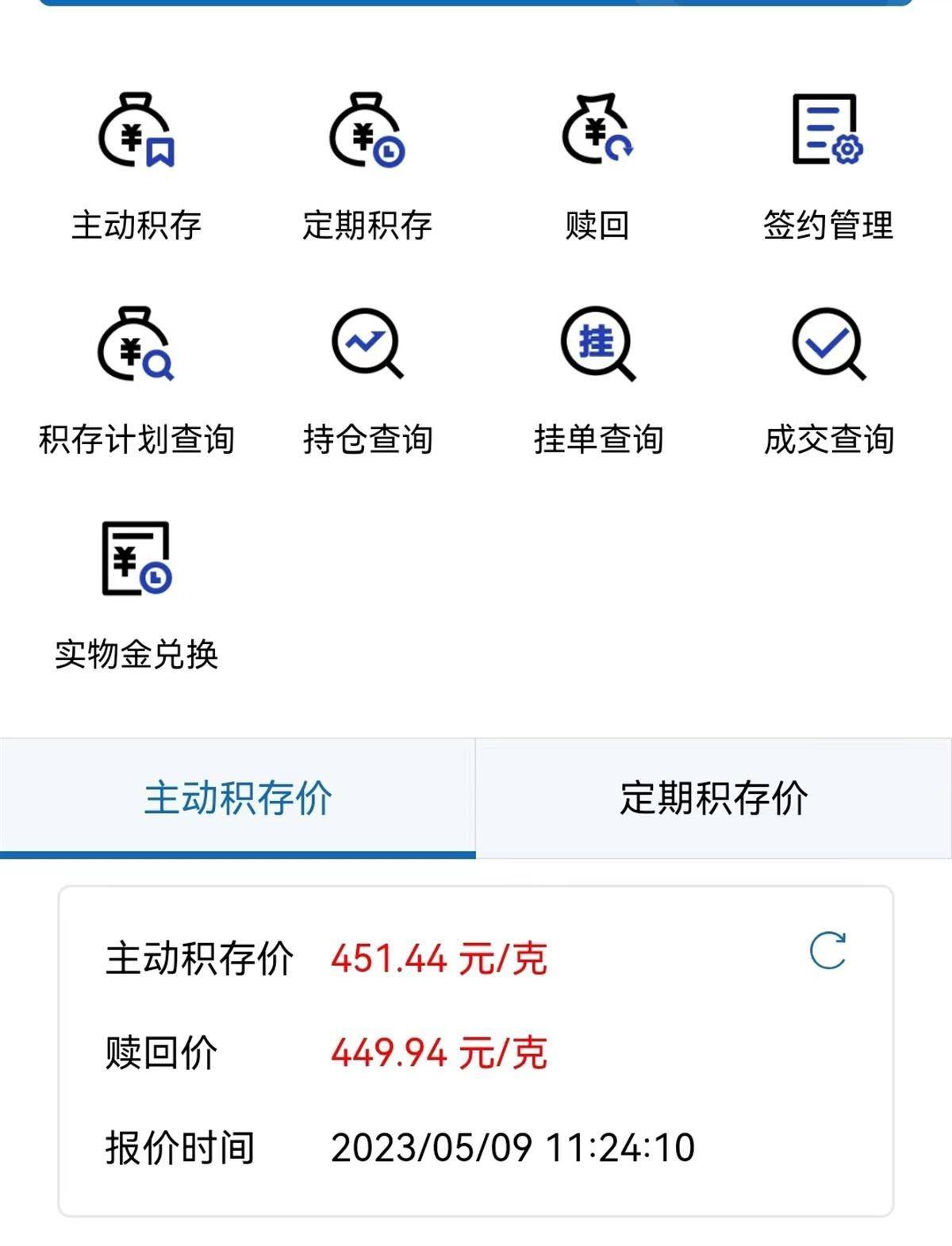 银行“黄金积存”悄然升温<strong></p>
<p>工行贵金属交易流程</strong>，业内提醒投资风险