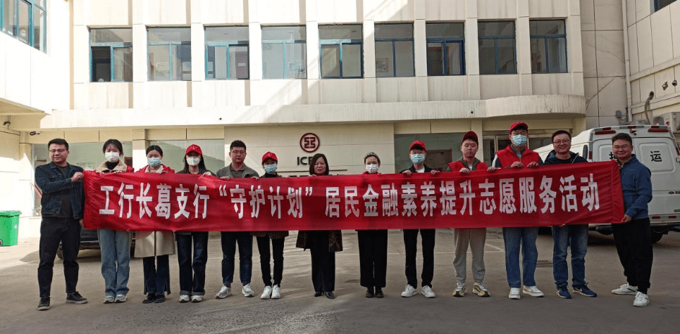 共筑诚信消费环境 提振金融消费信心 工行河南省分行创新做实消费者权益保护工作
