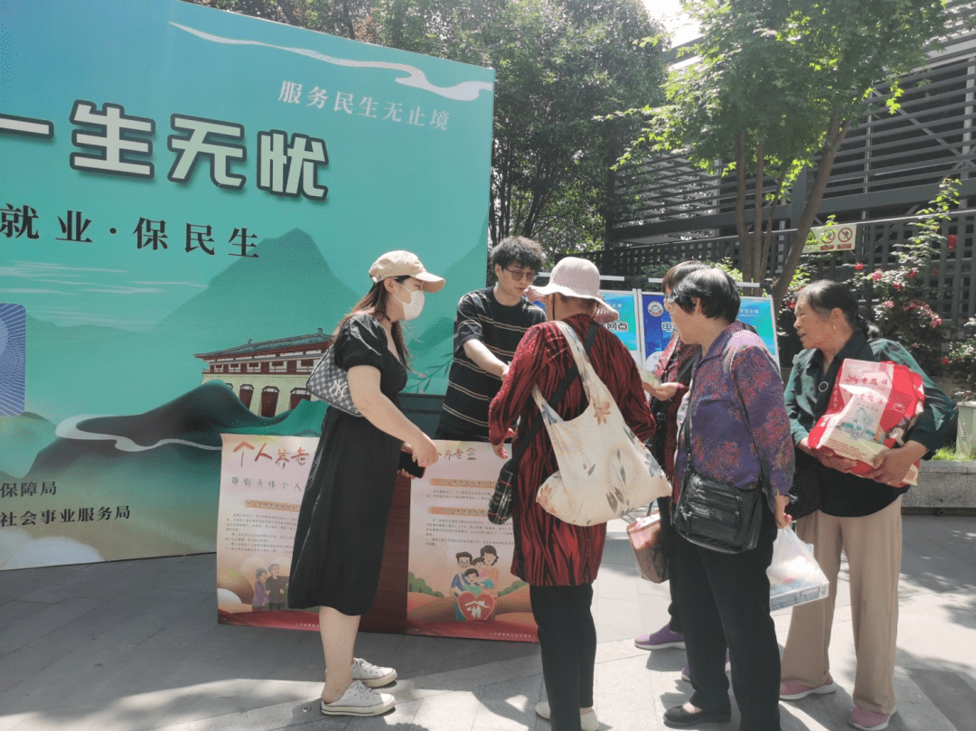 撑起民生保障伞 西安经开区开展“个人养老金政策”宣传活动