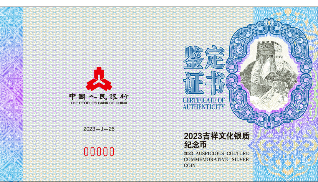 当吉祥遇上如意<strong></p>
<p>实物贵金属销售困难</strong>，就是美满的2023吉祥文化金银纪念币