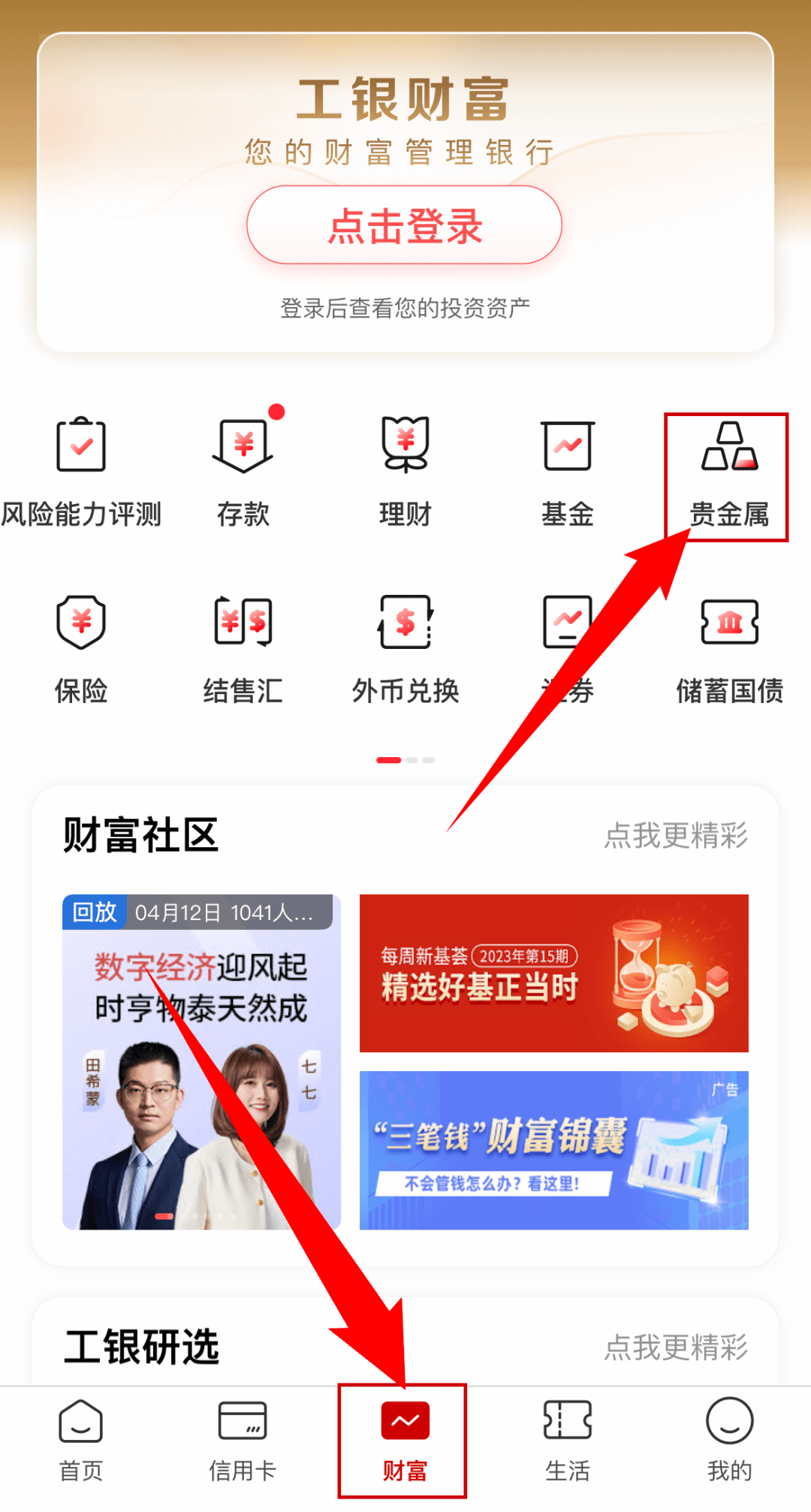 【抢购】2023年贺岁纪念银币套装今日开抢<strong></p>
<p>实物贵金属销售困难</strong>！