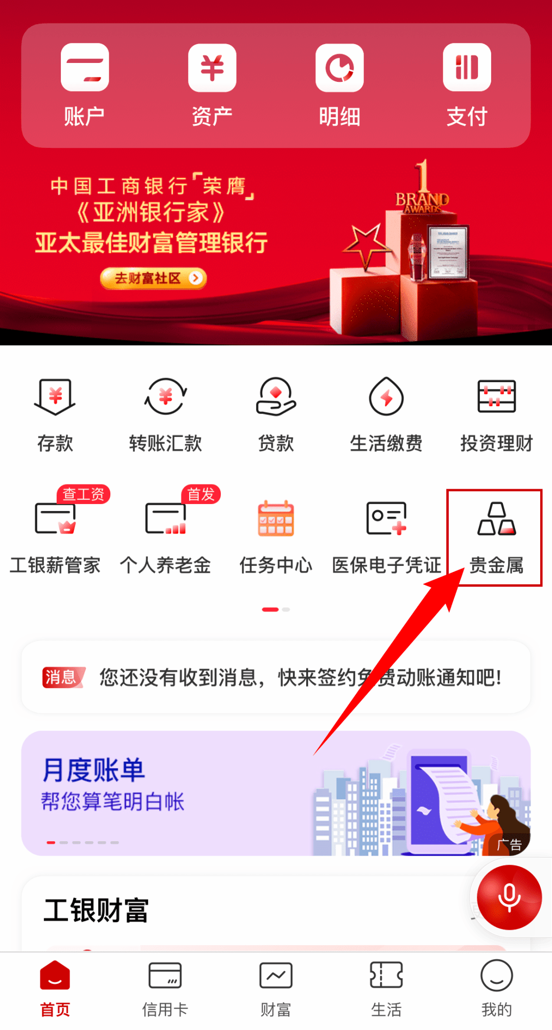 【抢购】2023年贺岁纪念银币套装今日开抢<strong></p>
<p>实物贵金属销售困难</strong>！