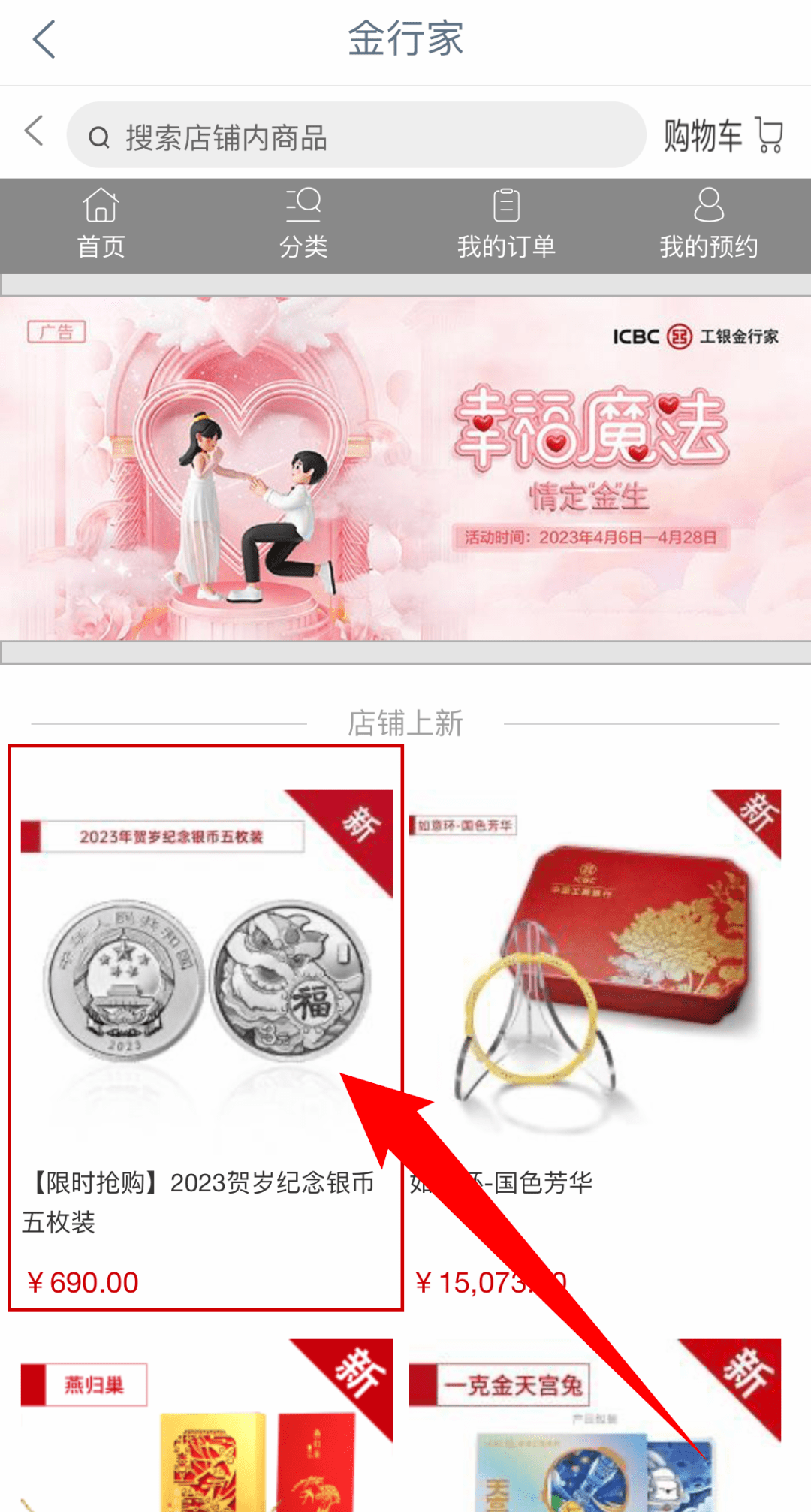 【抢购】2023年贺岁纪念银币套装今日开抢<strong></p>
<p>实物贵金属销售困难</strong>！