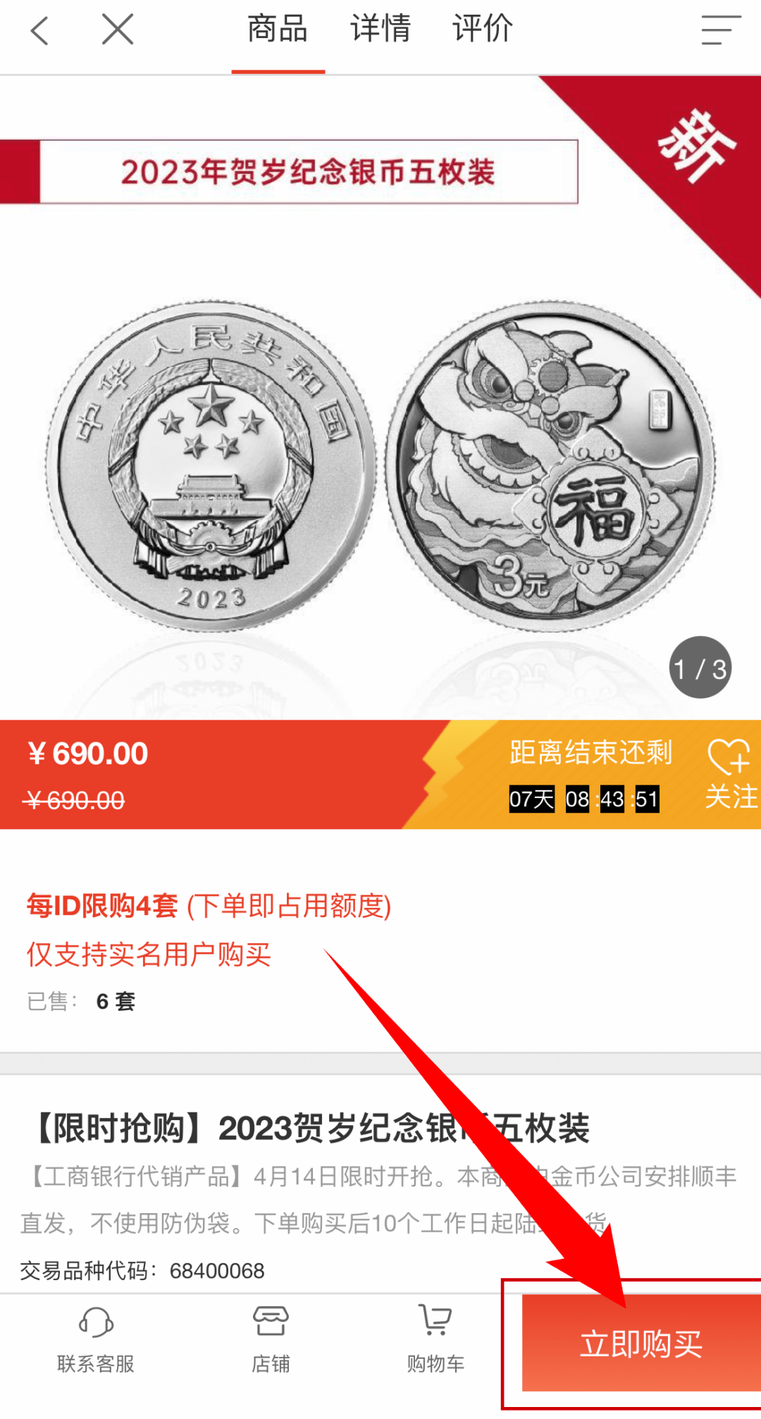 【抢购】2023年贺岁纪念银币套装今日开抢<strong></p>
<p>实物贵金属销售困难</strong>！