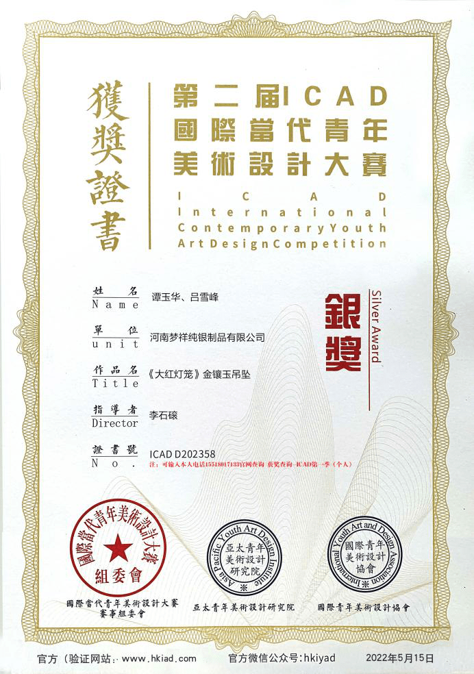 河南100名技能大师候选人系列报道｜梦祥银：靠设计取胜 力争成为白银第一品牌
