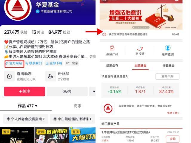 超50家入驻<strong></p>
<p>贵金属客户营销活动</strong>！基金公司发力抖音
