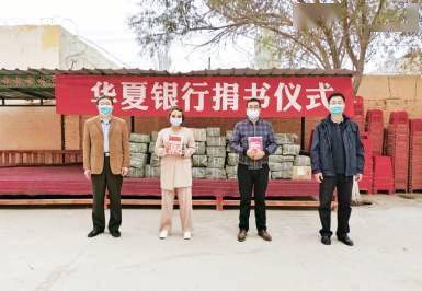 华夏银行助力北京援疆工作高质量推进