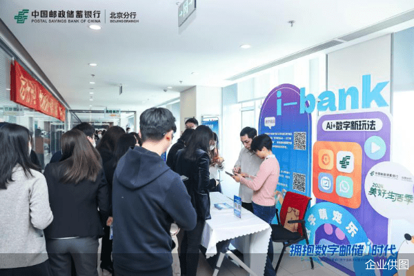 邮储银行发布手机银行9.0版本 拥抱数字时代 服务美好生活