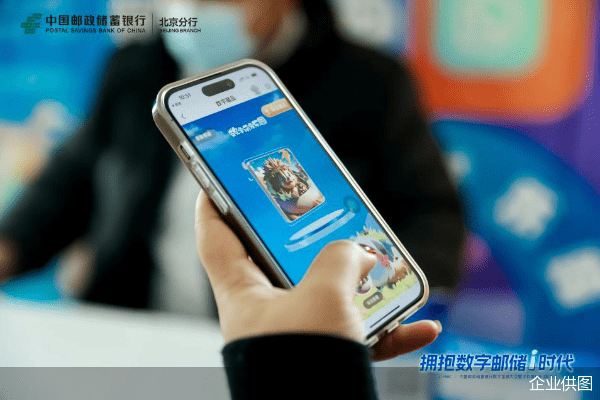 邮储银行发布手机银行9.0版本 拥抱数字时代 服务美好生活