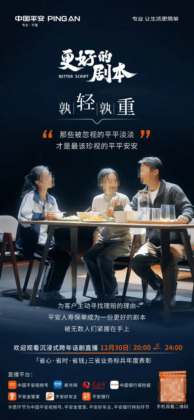 营销日历 | 12月营销热点来了<strong></p>
<p>营销</strong>，寻找你的营销爆款密码