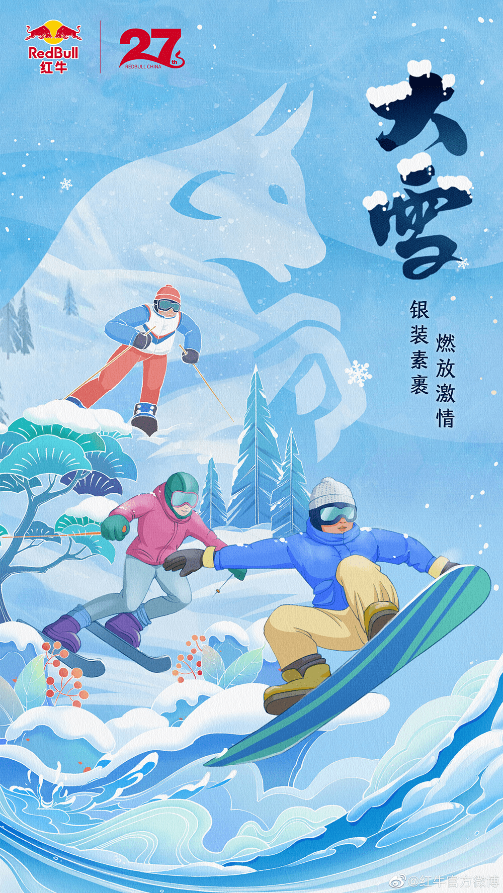 营销日历 | 12月营销热点来了<strong></p>
<p>营销</strong>，寻找你的营销爆款密码