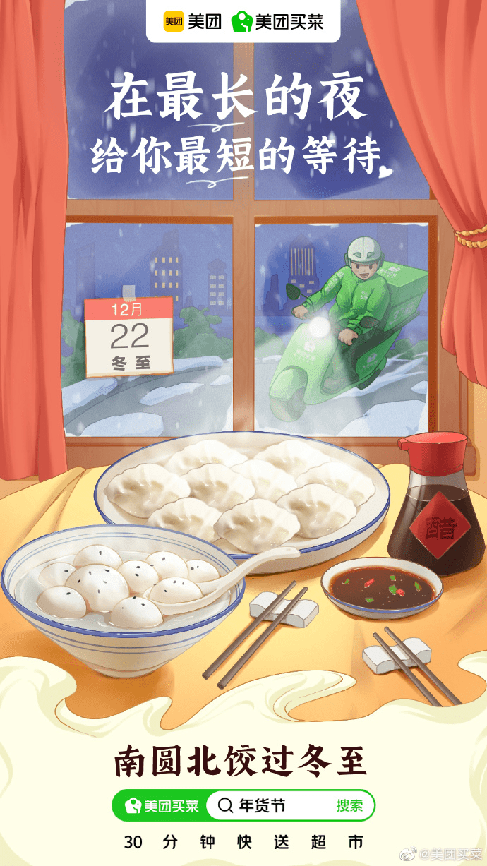 营销日历 | 12月营销热点来了<strong></p>
<p>营销</strong>，寻找你的营销爆款密码